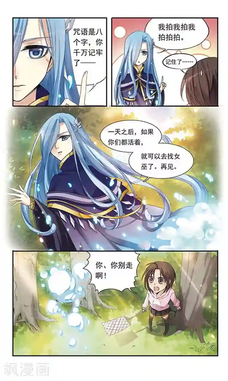 骑士幻想夜第6话 战胜邪恶精灵