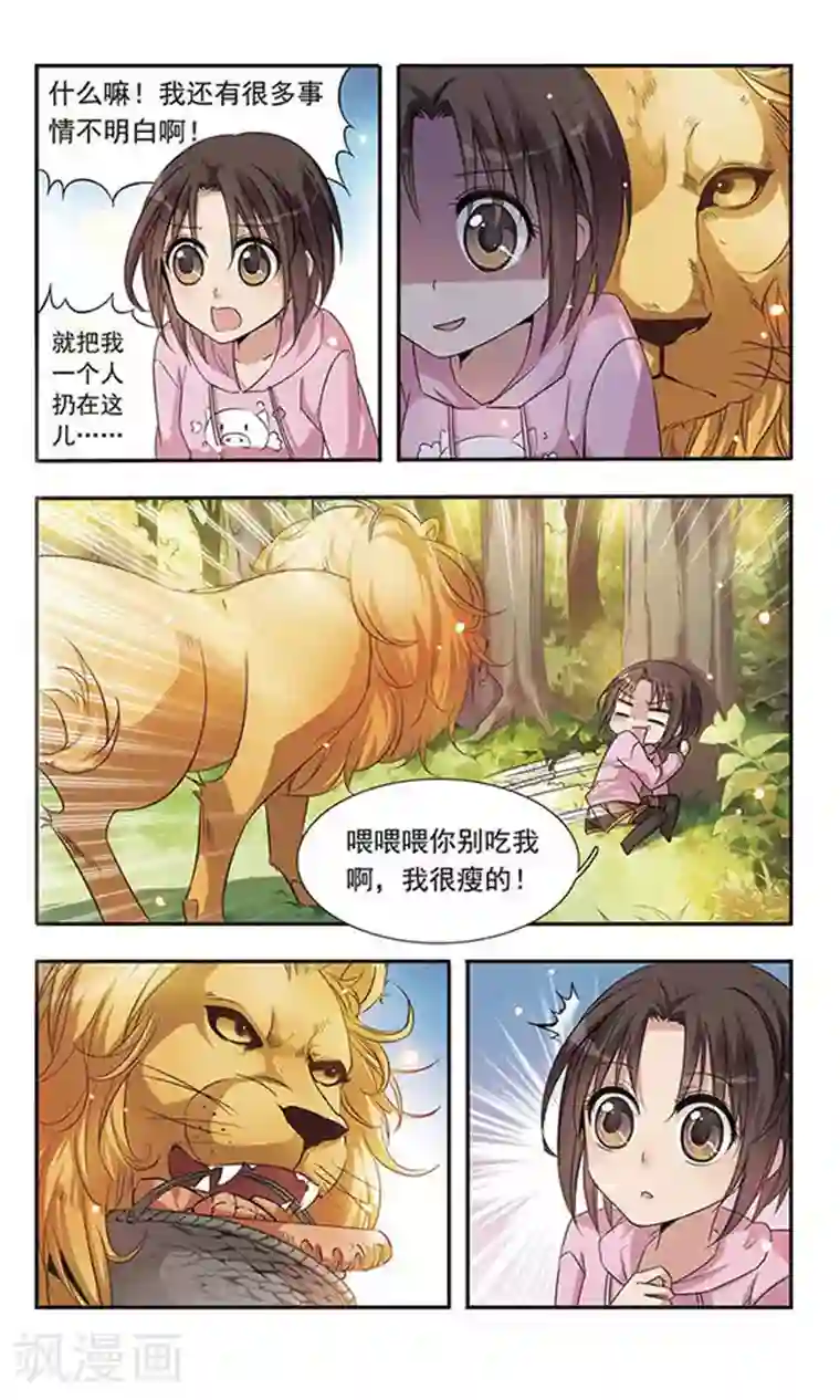 骑士幻想夜第6话 战胜邪恶精灵