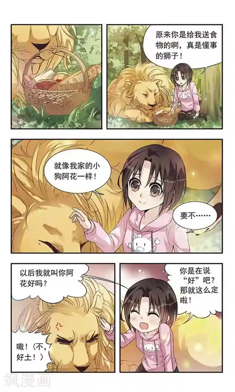 骑士幻想夜第6话 战胜邪恶精灵