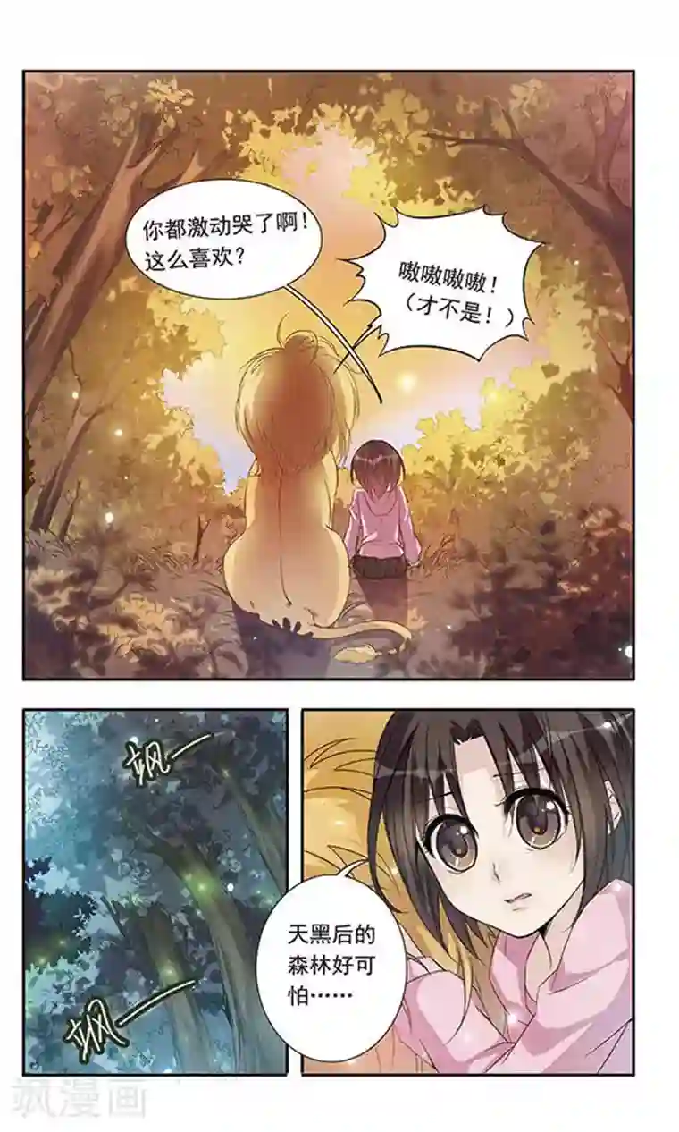 骑士幻想夜第6话 战胜邪恶精灵