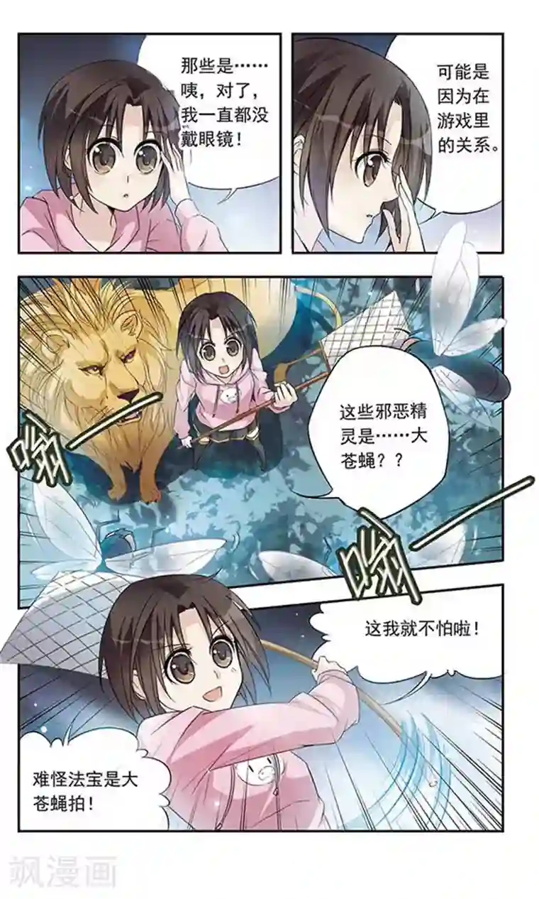 骑士幻想夜第6话 战胜邪恶精灵