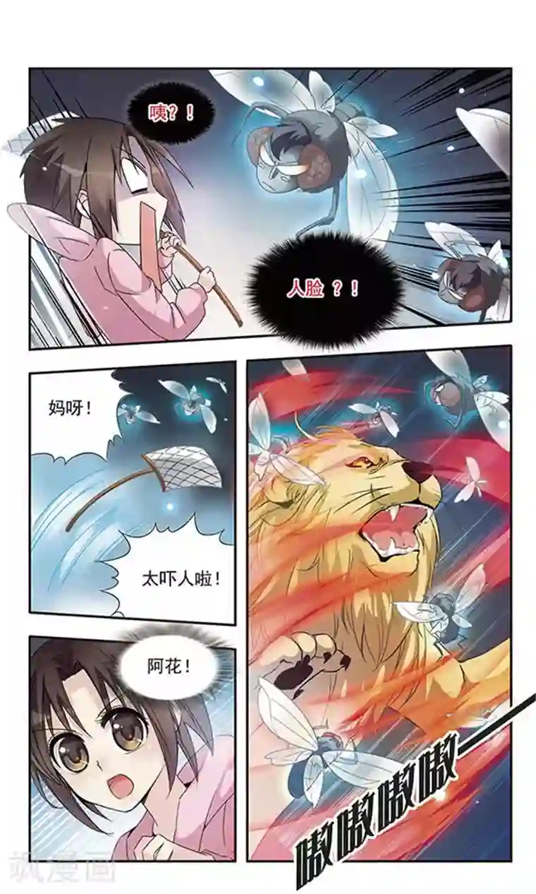 骑士幻想夜第6话 战胜邪恶精灵