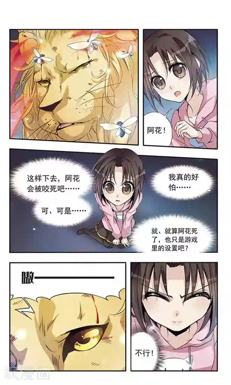 骑士幻想夜第6话 战胜邪恶精灵