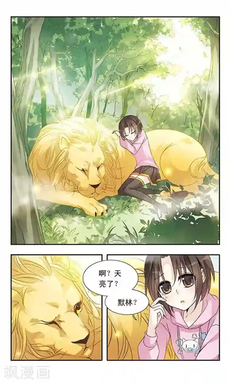 骑士幻想夜第7话 神秘的湖