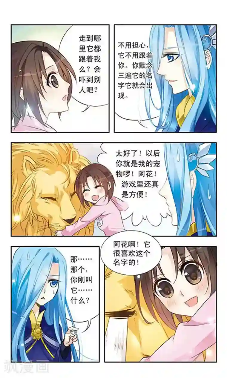 骑士幻想夜第7话 神秘的湖