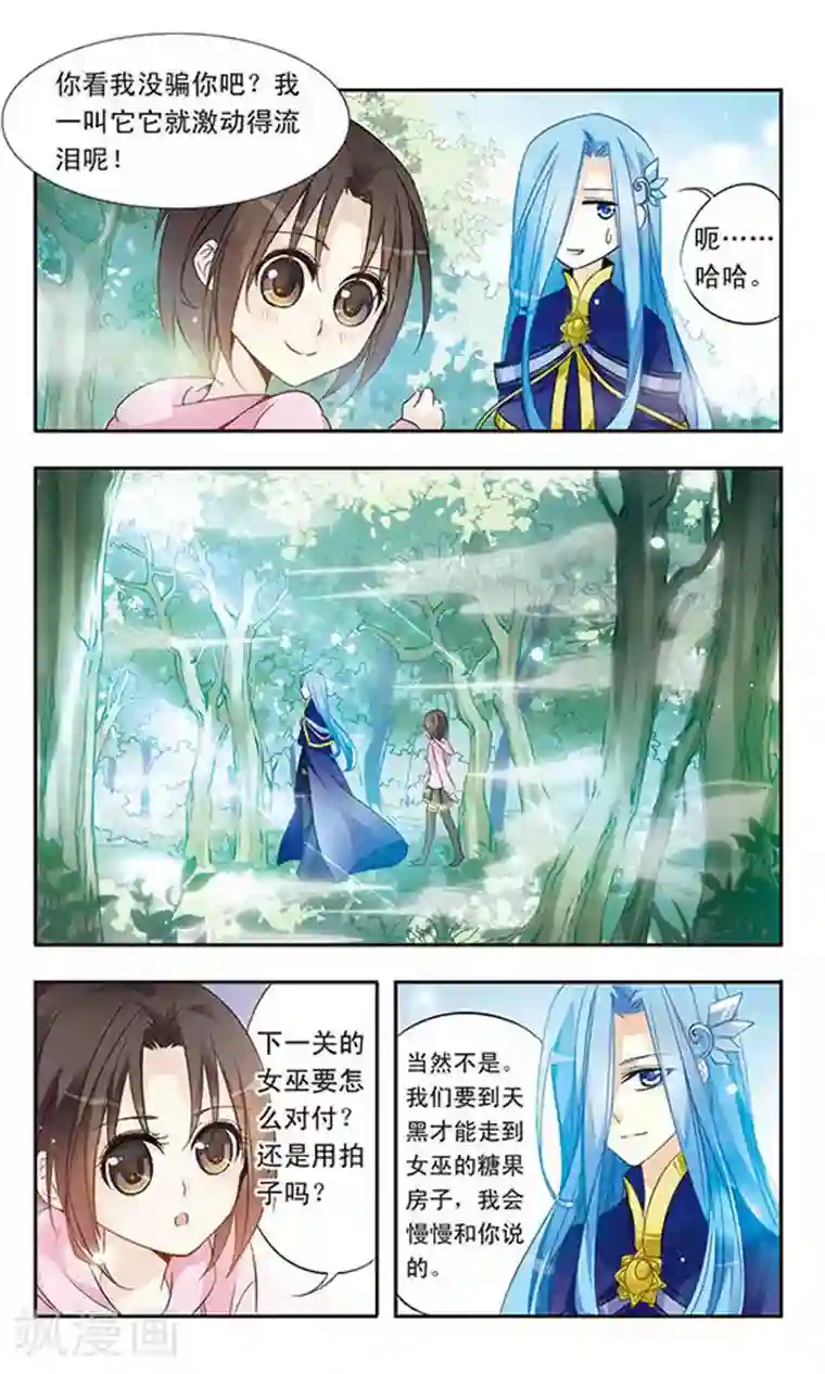 骑士幻想夜第7话 神秘的湖
