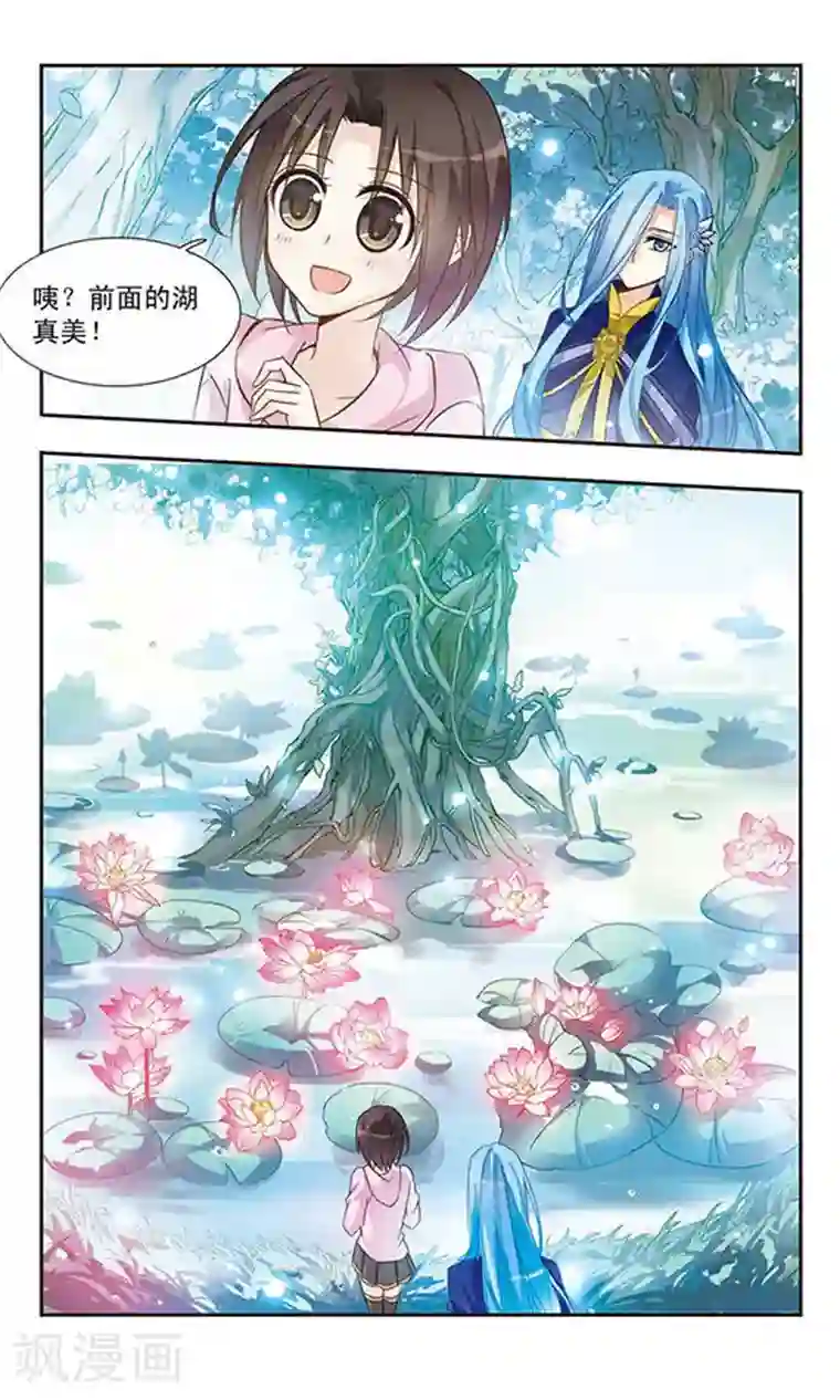 骑士幻想夜第7话 神秘的湖