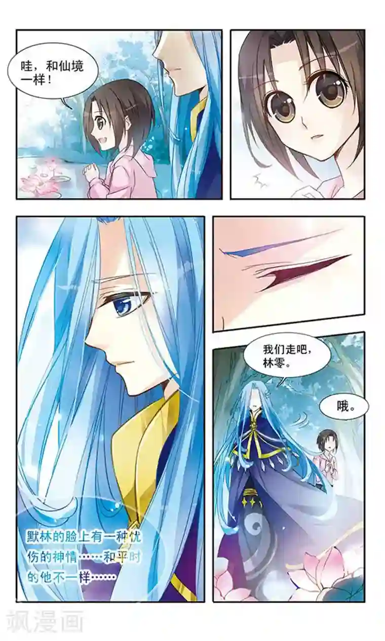 骑士幻想夜第7话 神秘的湖