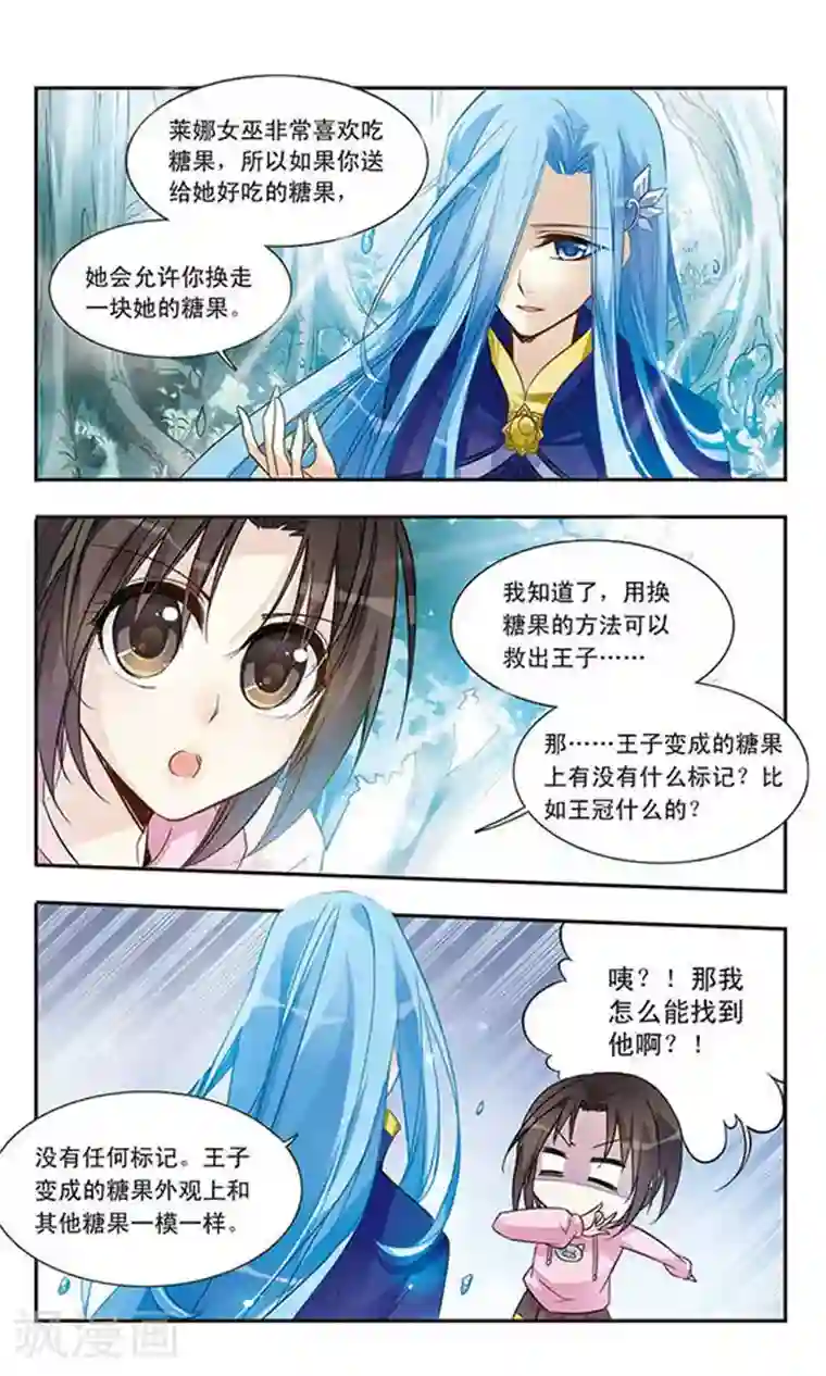 骑士幻想夜第7话 神秘的湖