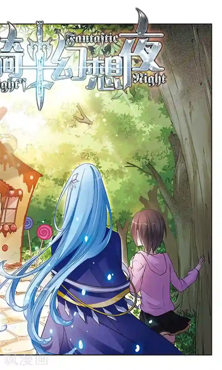 骑士幻想夜第8话 糖果屋的女巫