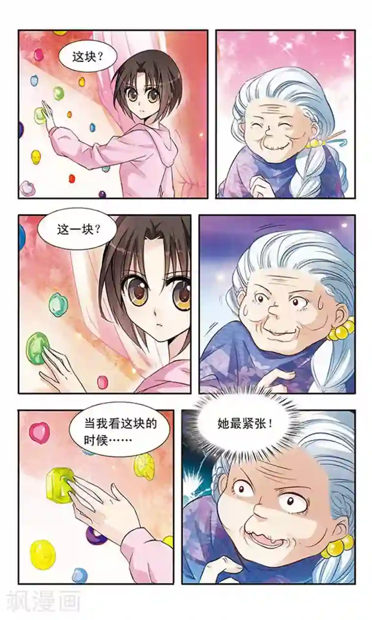 骑士幻想夜第8话 糖果屋的女巫