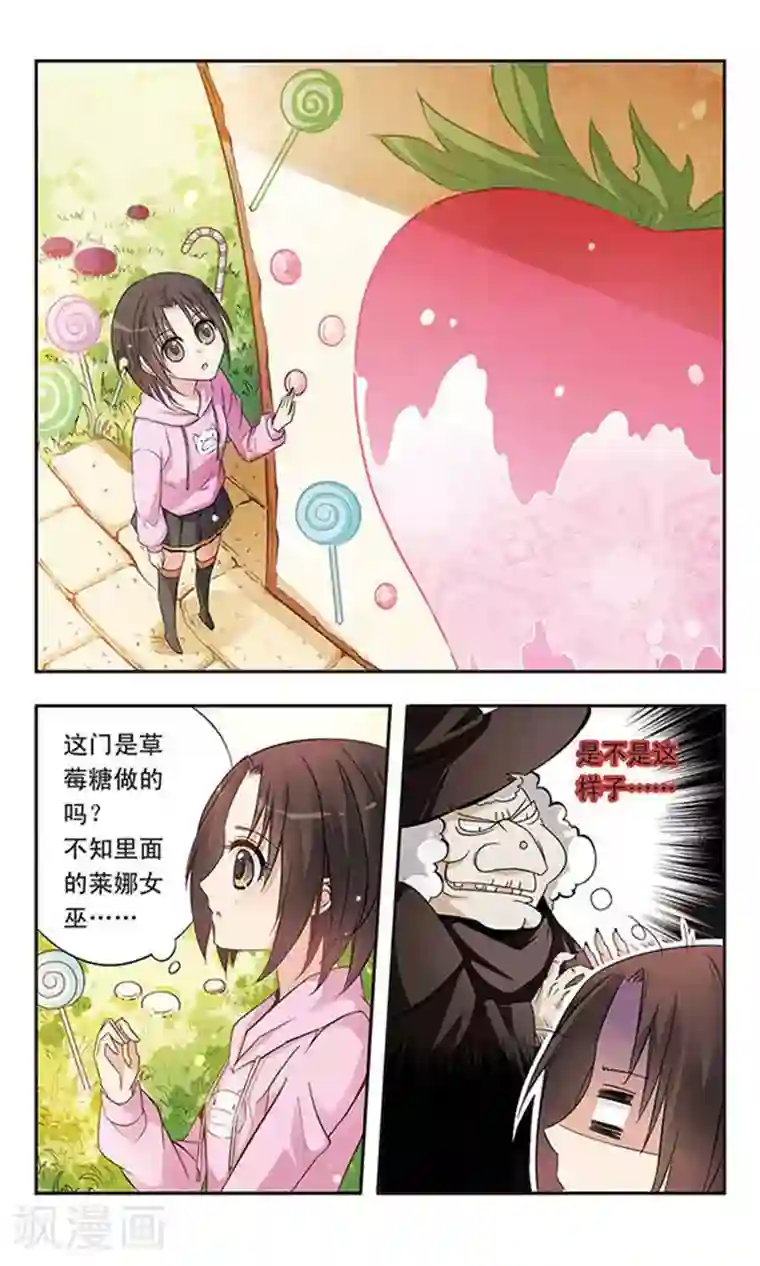 骑士幻想夜第8话 糖果屋的女巫