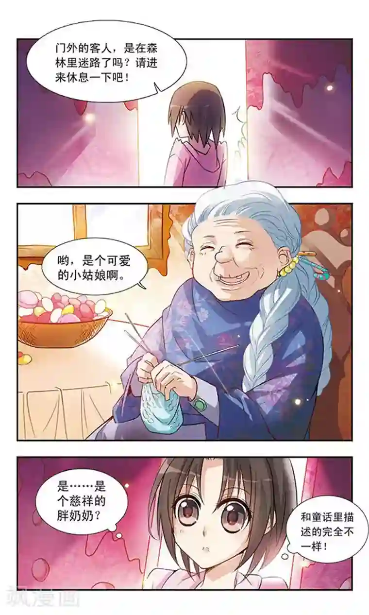 骑士幻想夜第8话 糖果屋的女巫