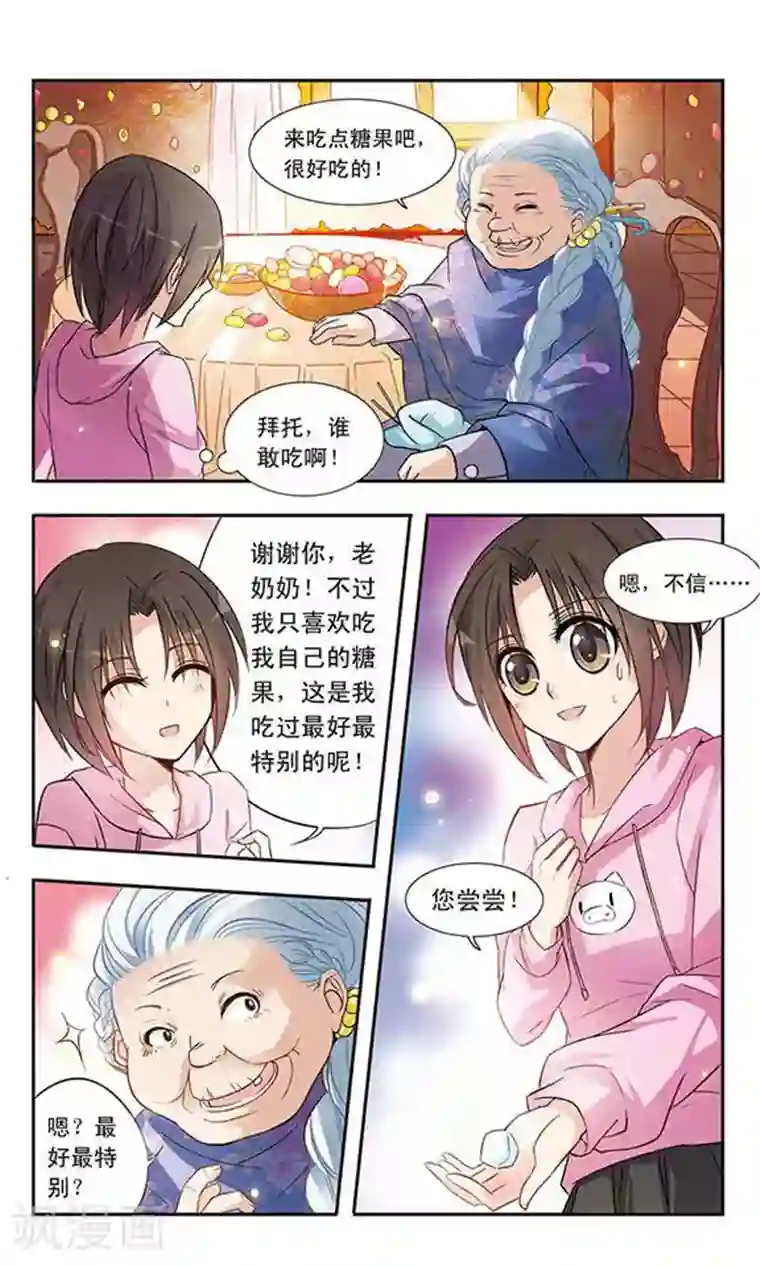 骑士幻想夜第8话 糖果屋的女巫