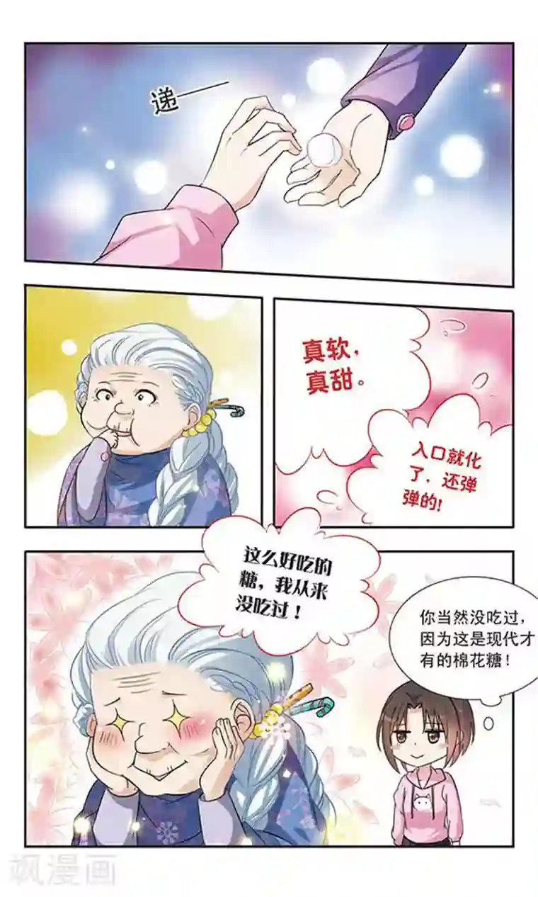 骑士幻想夜第8话 糖果屋的女巫