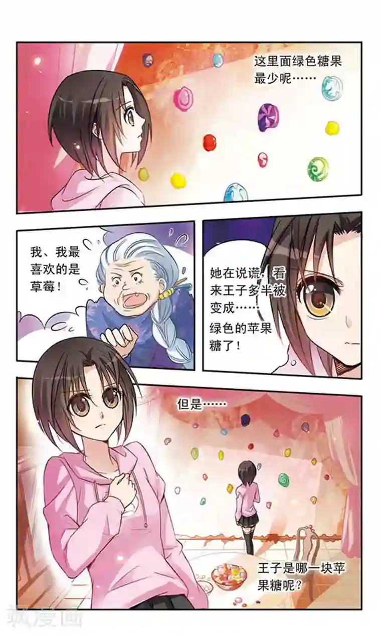 骑士幻想夜第8话 糖果屋的女巫