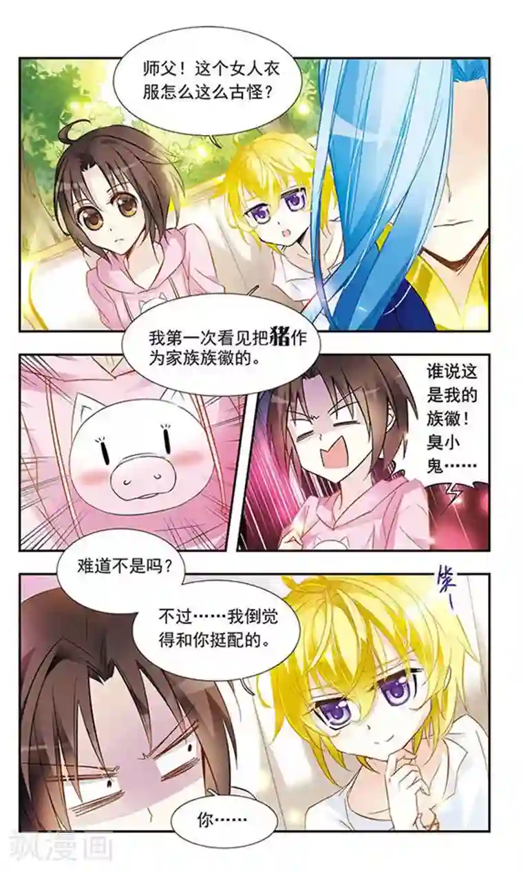 骑士幻想夜第9话 命运的邂逅