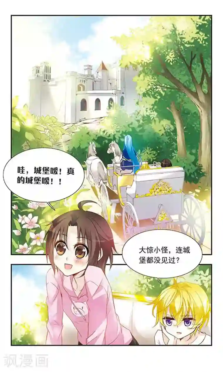 骑士幻想夜第9话 命运的邂逅