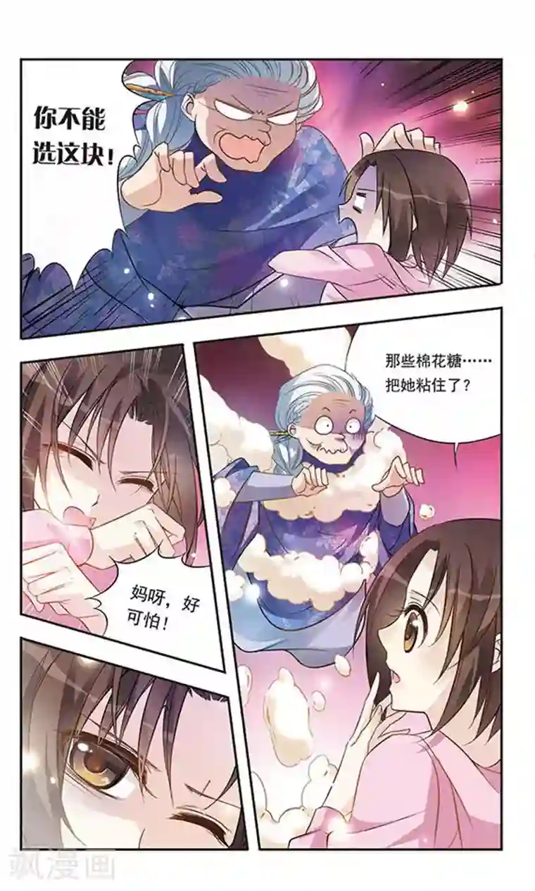 骑士幻想夜第9话 命运的邂逅