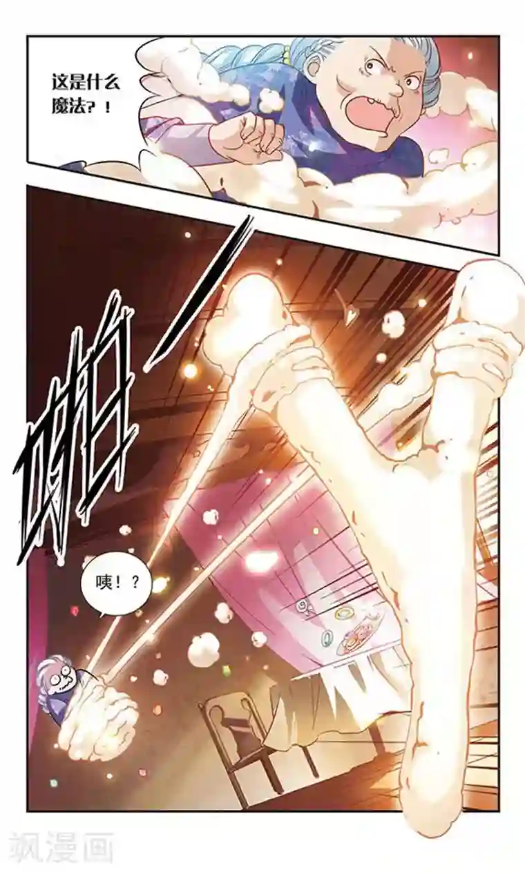 骑士幻想夜第9话 命运的邂逅