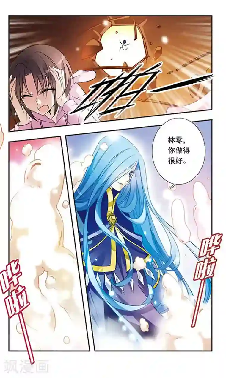 骑士幻想夜第9话 命运的邂逅