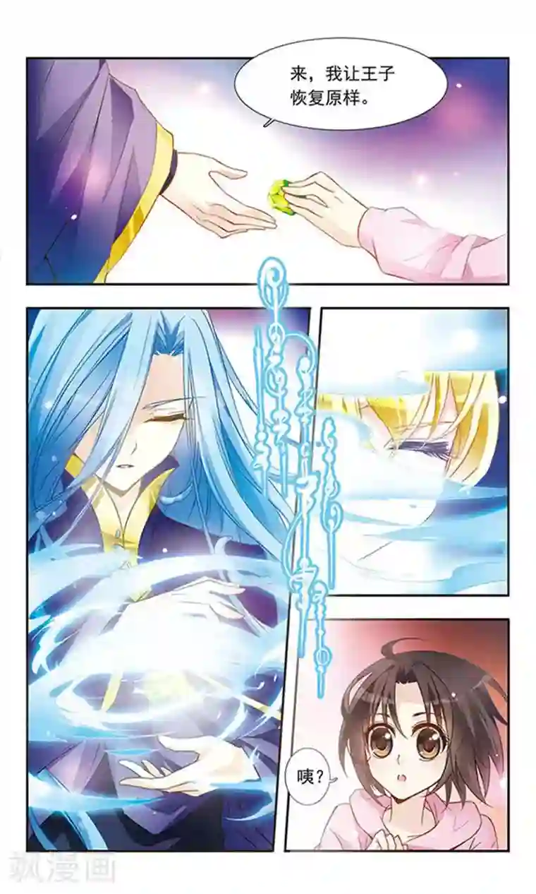 骑士幻想夜第9话 命运的邂逅