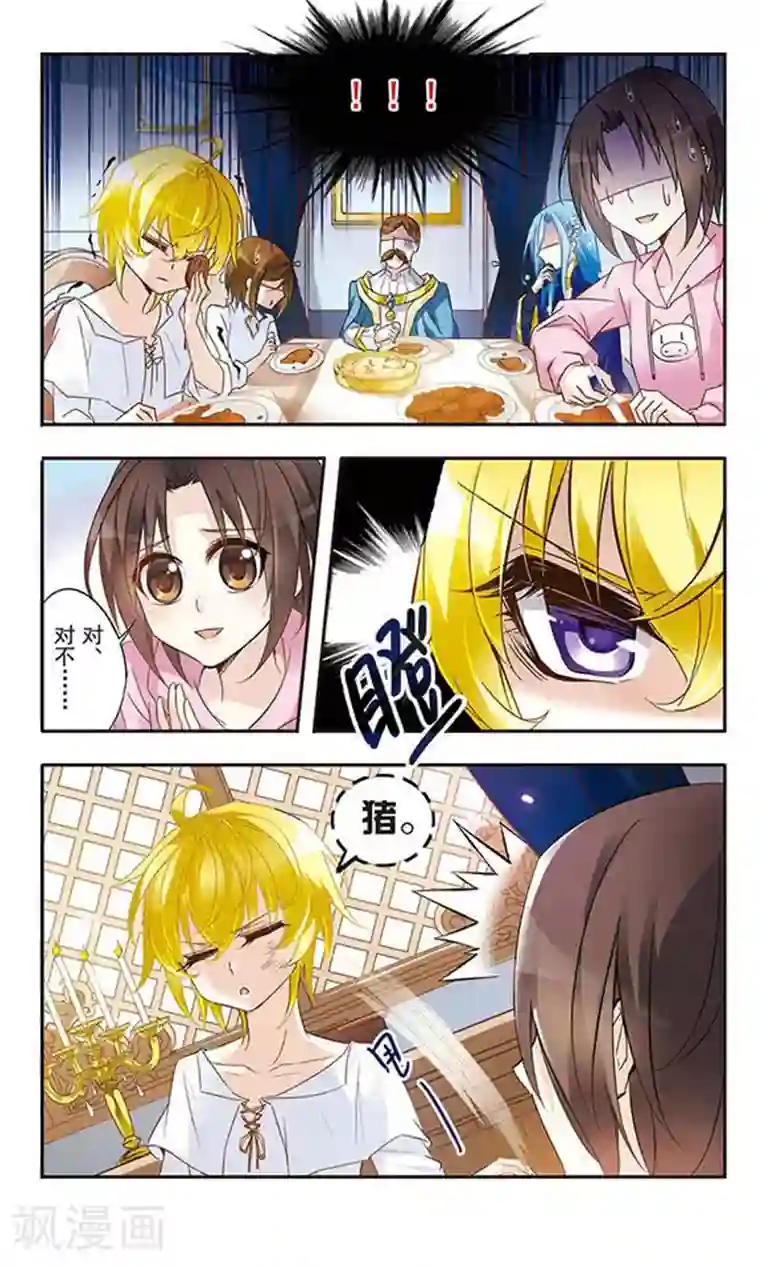 骑士幻想夜第10话 骑士的基本