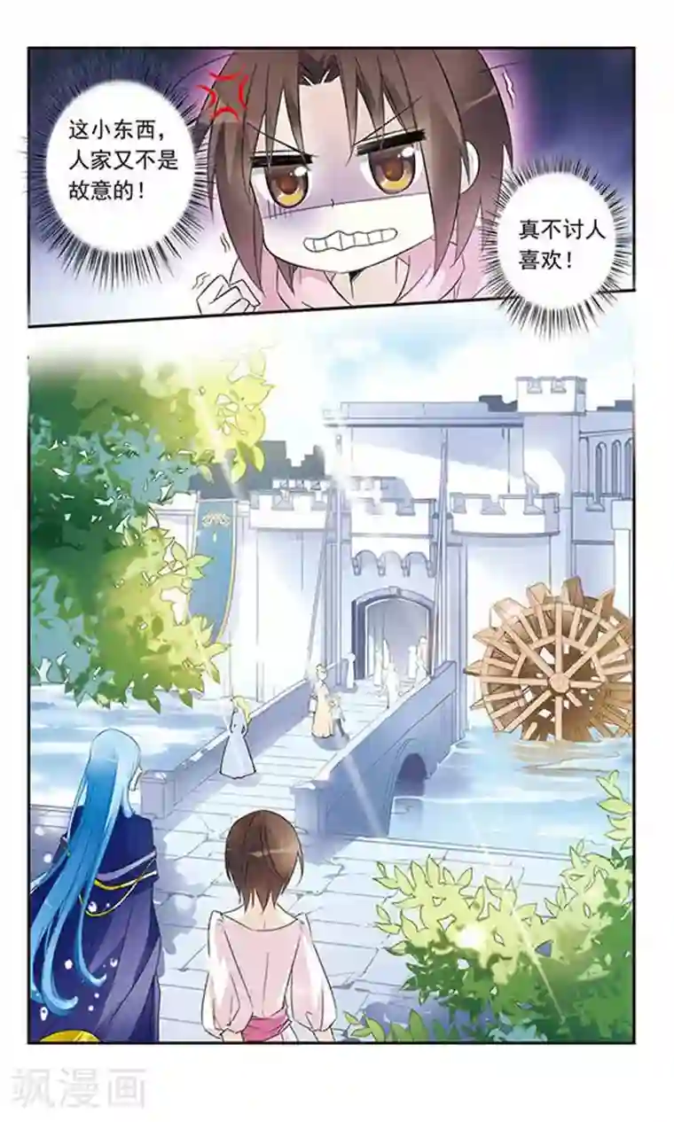 骑士幻想夜第10话 骑士的基本