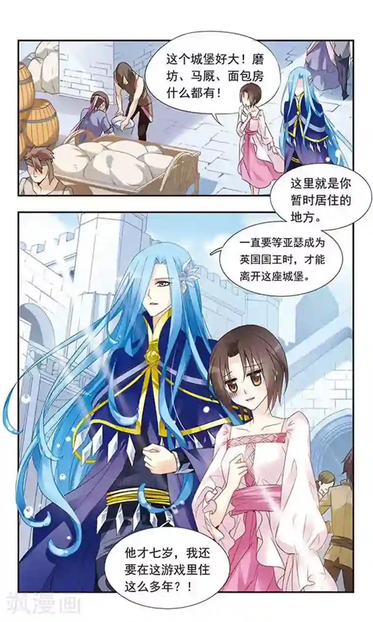 骑士幻想夜第10话 骑士的基本