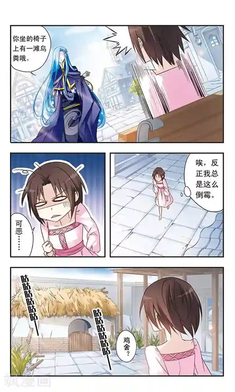 骑士幻想夜第11话 没有鸡蛋的世界