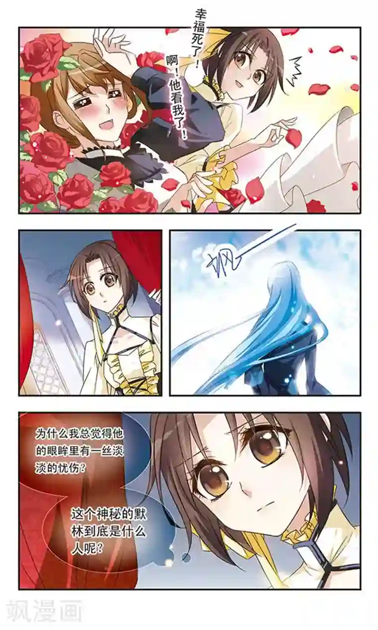 骑士幻想夜第11话 没有鸡蛋的世界