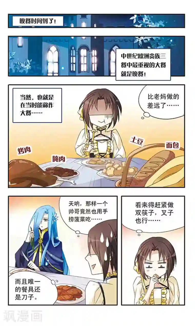 骑士幻想夜第11话 没有鸡蛋的世界