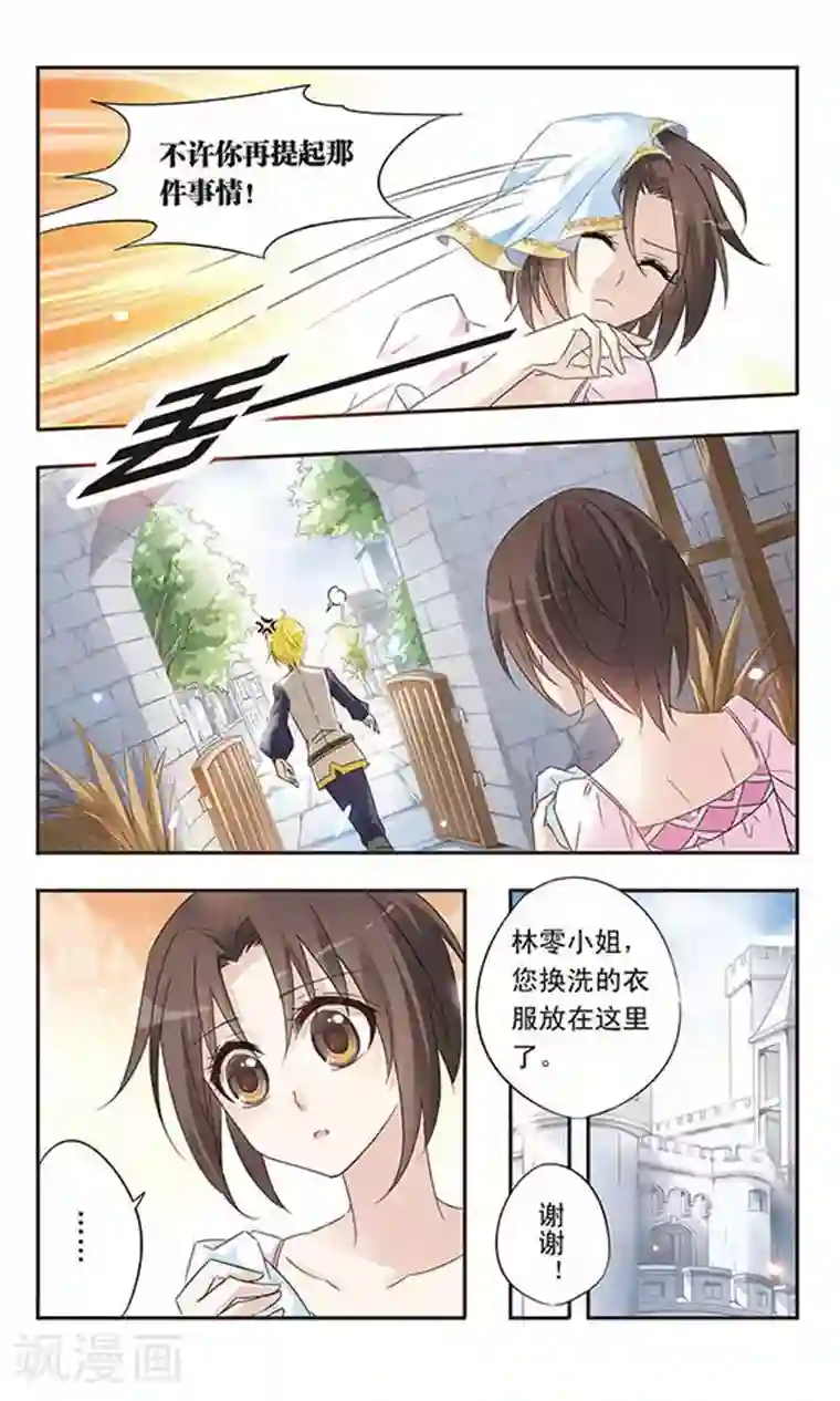 骑士幻想夜第11话 没有鸡蛋的世界