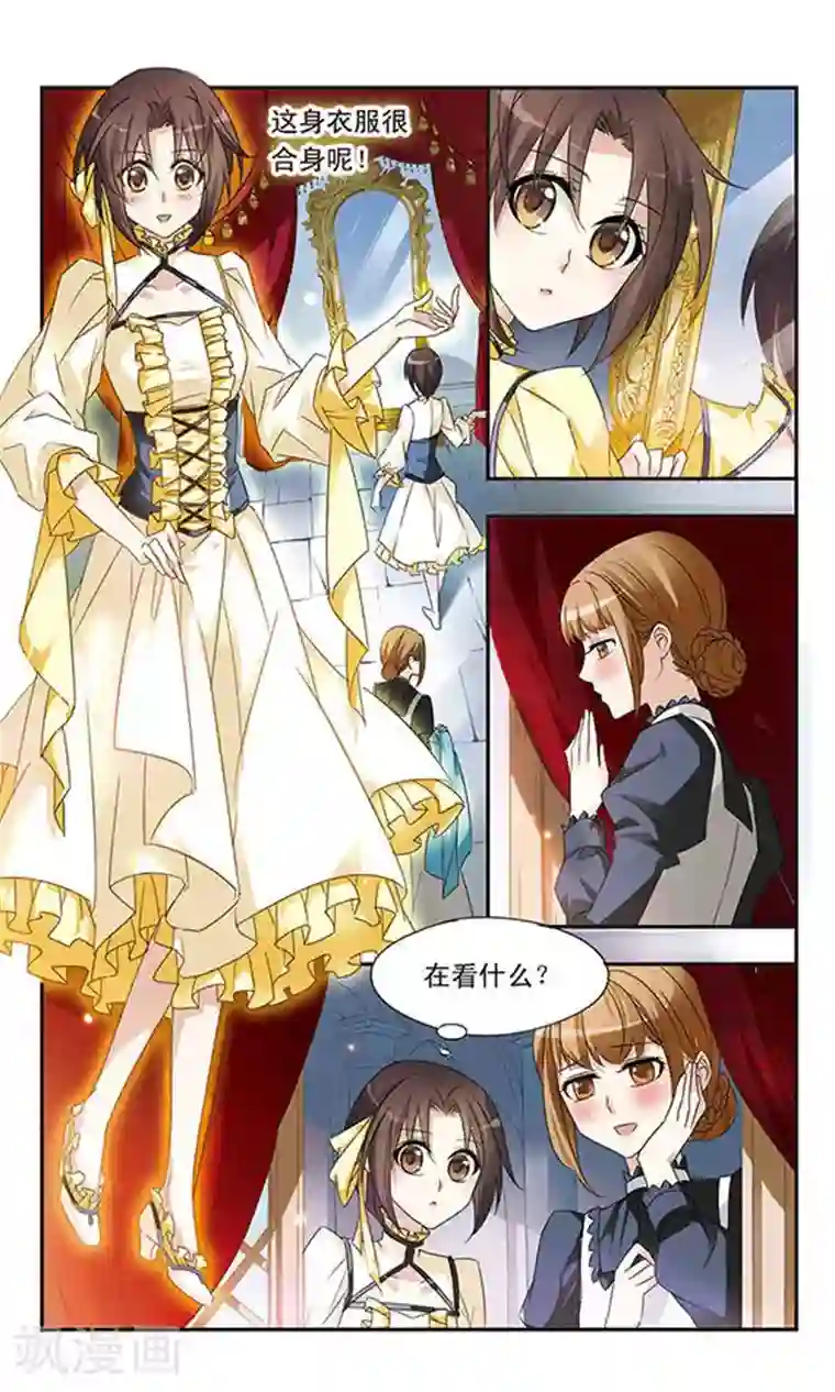 骑士幻想夜第11话 没有鸡蛋的世界