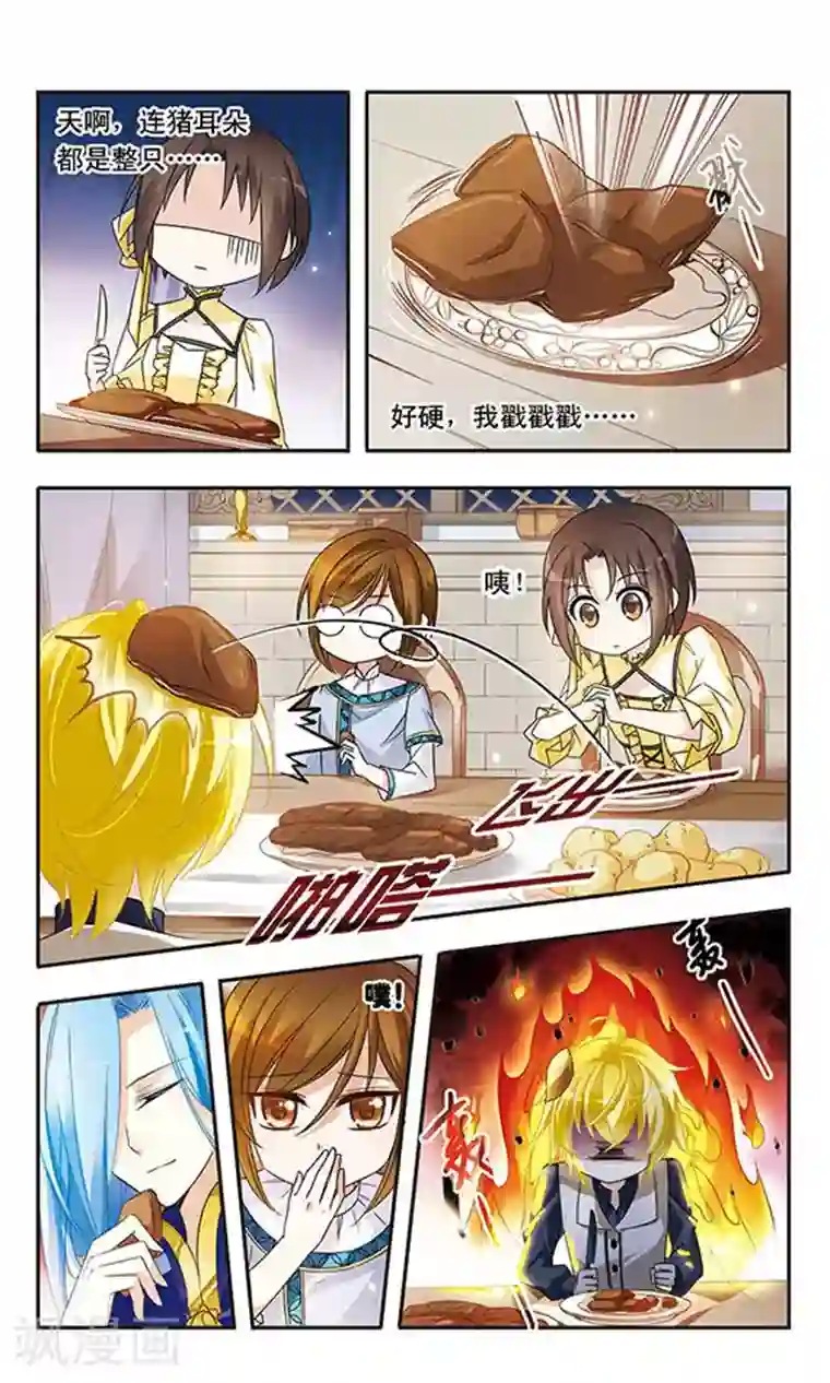 骑士幻想夜第12话 我不需要你