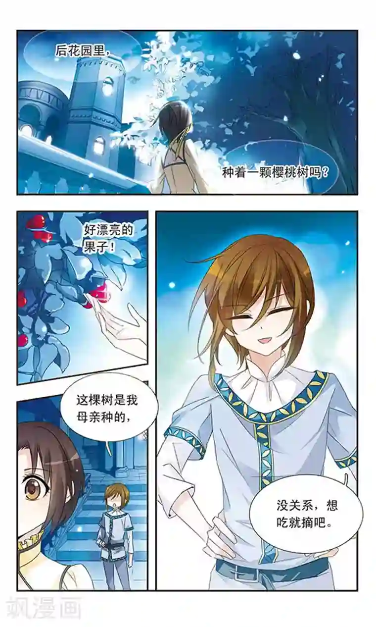 骑士幻想夜第12话 我不需要你