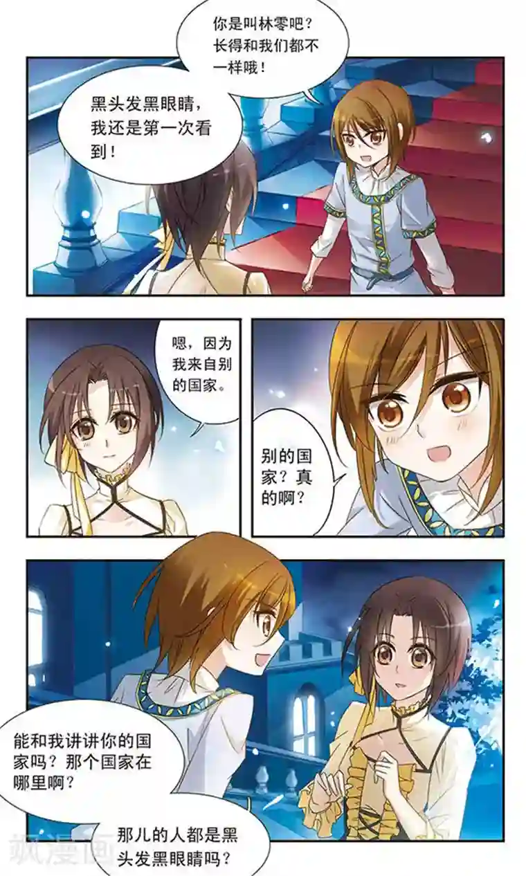 骑士幻想夜第12话 我不需要你