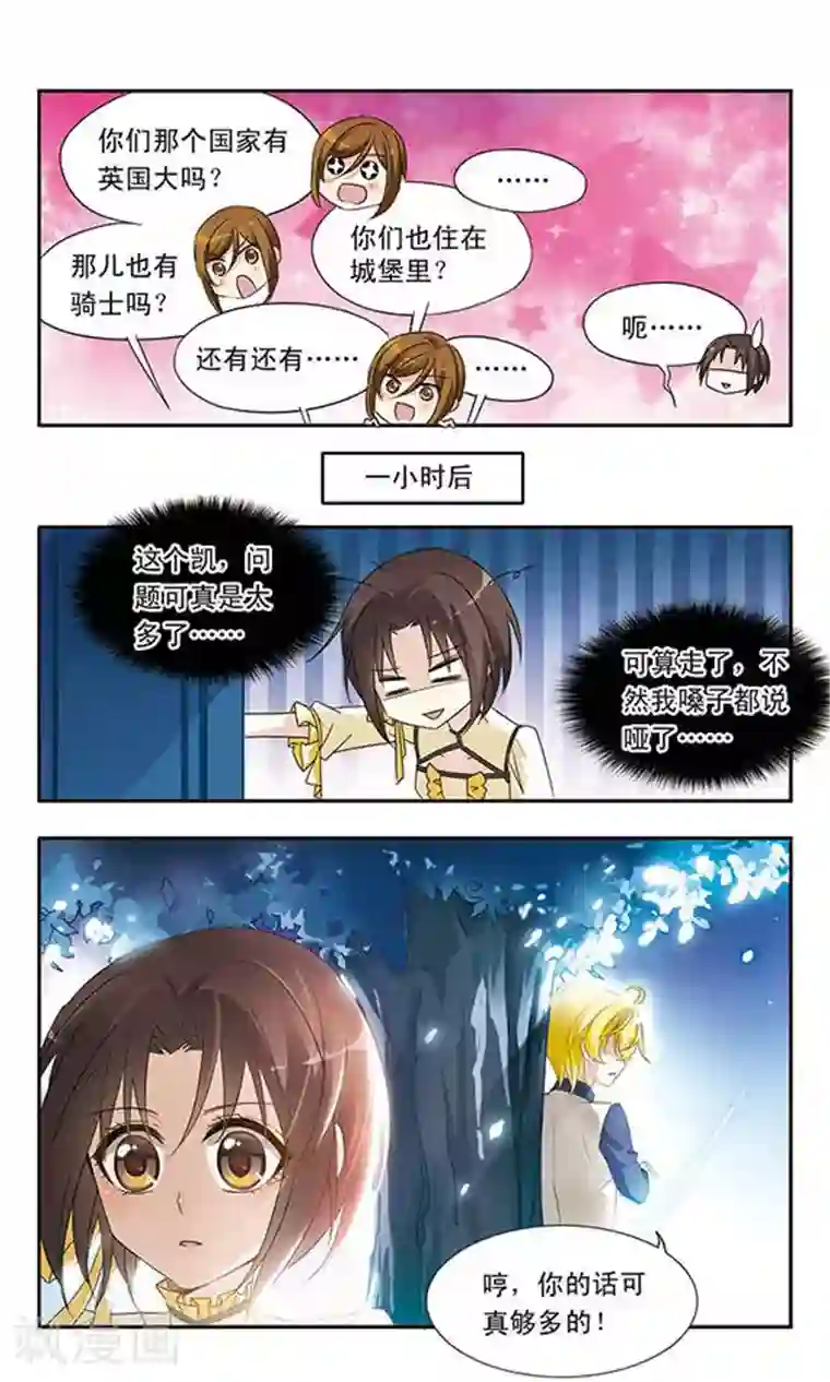 骑士幻想夜第12话 我不需要你