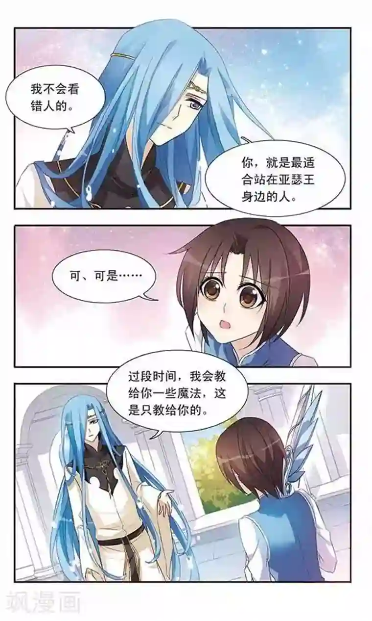 骑士幻想夜第13话 最合适的人