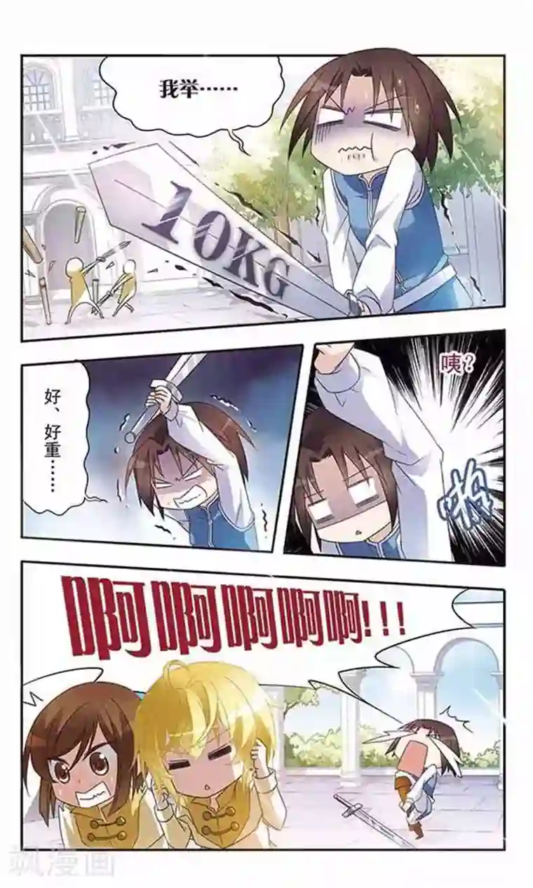 骑士幻想夜第13话 最合适的人