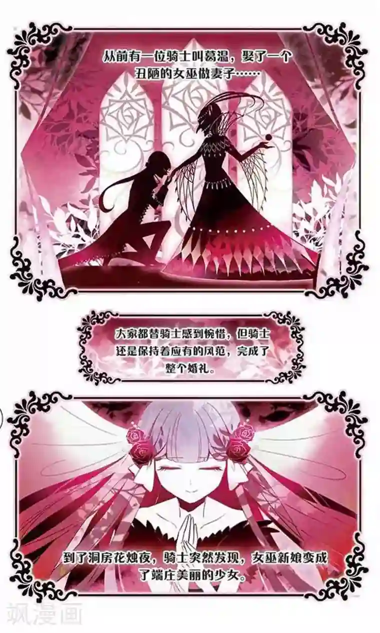 骑士幻想夜第13话 最合适的人