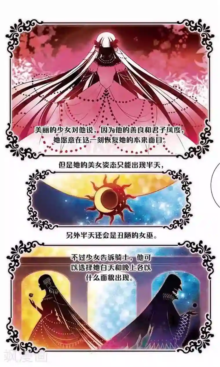 骑士幻想夜第13话 最合适的人