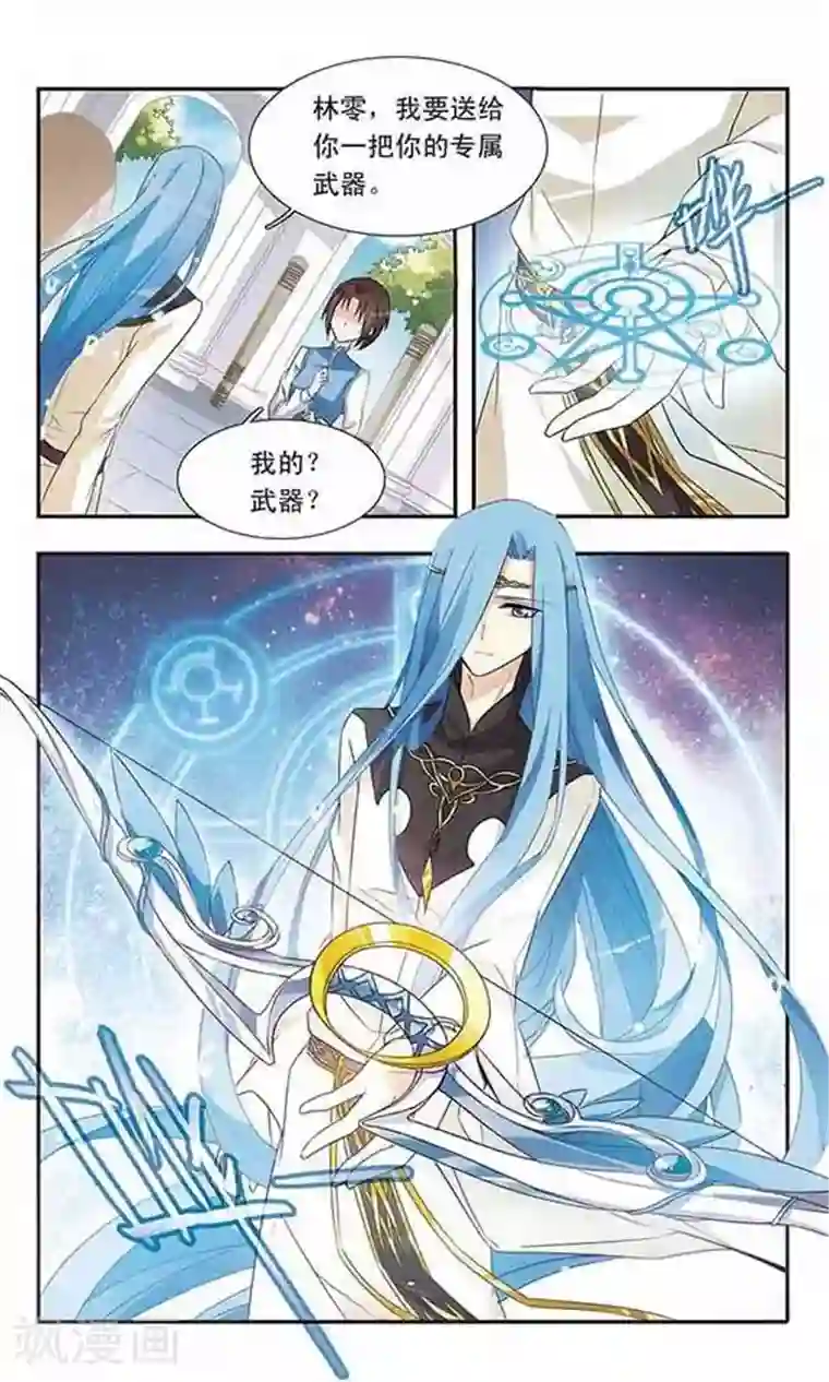 骑士幻想夜第13话 最合适的人