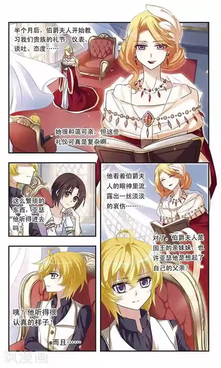 骑士幻想夜第14话 一起加油吧