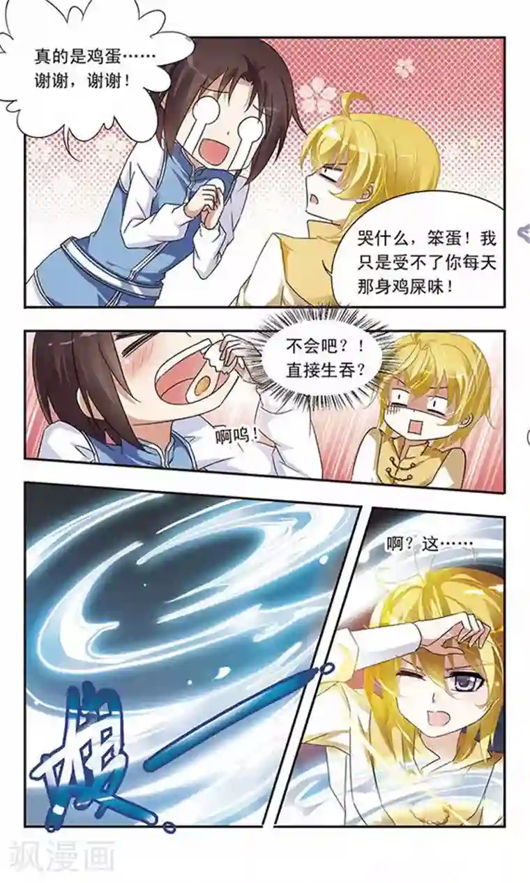 骑士幻想夜第14话 一起加油吧