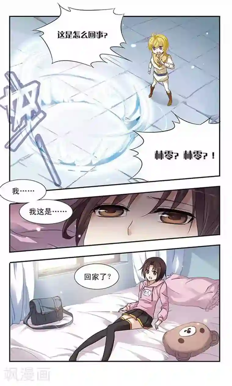 骑士幻想夜第14话 一起加油吧