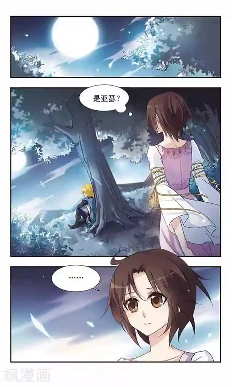 骑士幻想夜第14话 一起加油吧