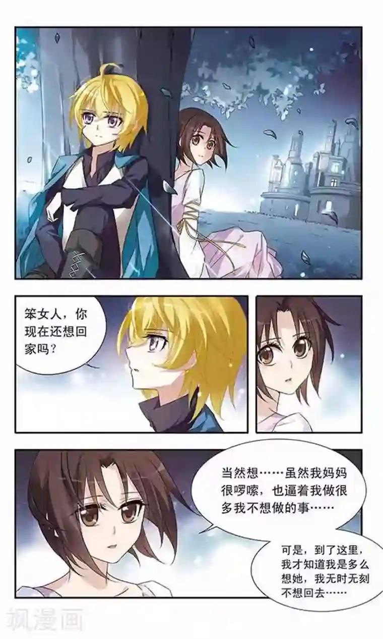 骑士幻想夜第14话 一起加油吧