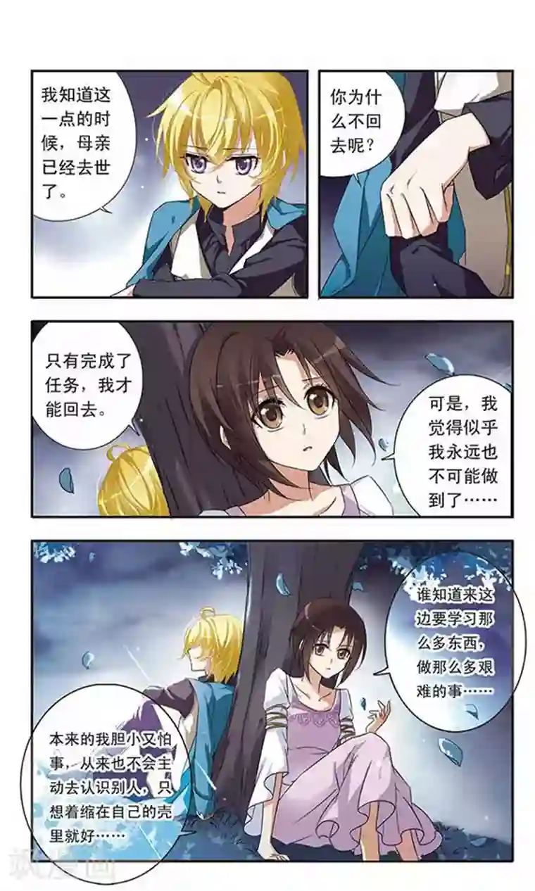 骑士幻想夜第14话 一起加油吧