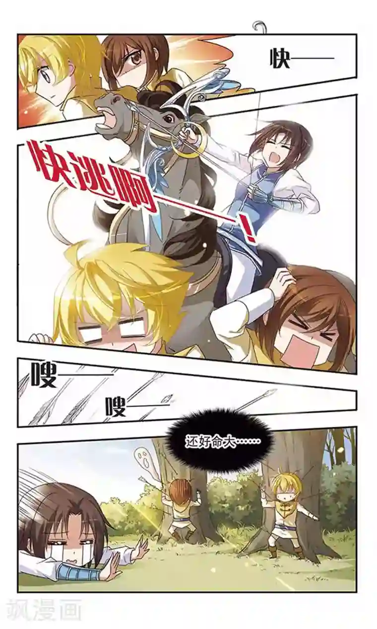 骑士幻想夜第14话 一起加油吧